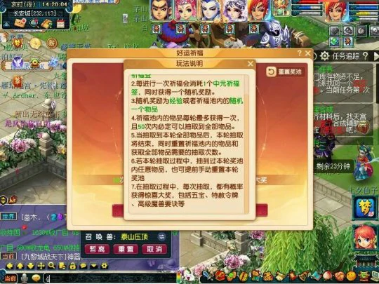 梦幻西游,中元节收益,一轮环任务,梦幻西游