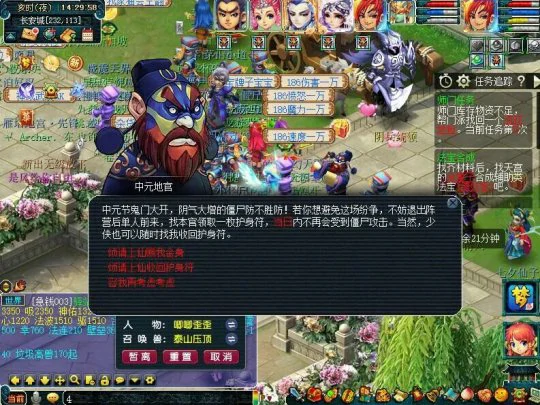 梦幻西游,中元节收益,一轮环任务,梦幻西游