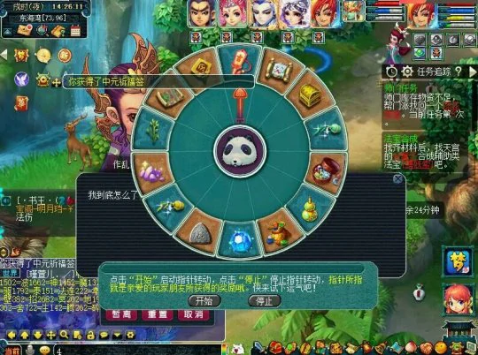 梦幻西游,中元节收益,一轮环任务,梦幻西游