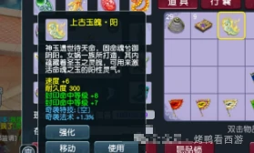 梦幻西游,奇袭玉,观照谛听,梦幻西游