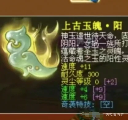 梦幻西游,慈航女衣,三速度玉,梦幻西游