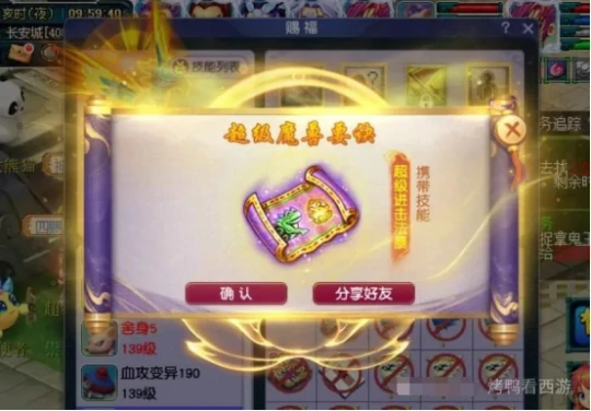 梦幻西游,慈航女衣,三速度玉,梦幻西游