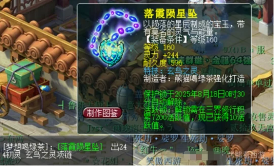 梦幻西游,慈航女衣,三速度玉,梦幻西游