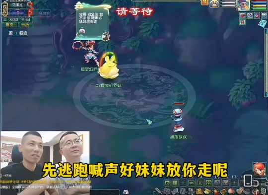 梦幻西游,龙拳,勇士,梦幻西游