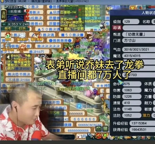 梦幻西游,龙拳,勇士,梦幻西游