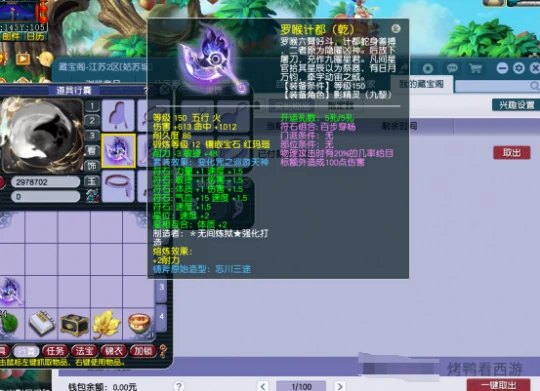 梦幻西游 超级兽诀 玉魄 双速奇袭 梦幻西游