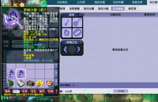 梦幻西游 超级兽诀 玉魄 双速奇袭 梦幻西游