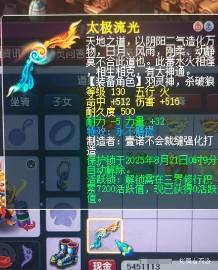 梦幻西游 超级兽诀 玉魄 双速奇袭 梦幻西游