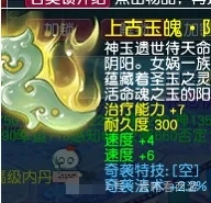 梦幻西游 超级兽诀 玉魄 双速奇袭 梦幻西游