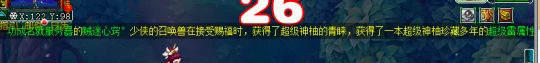 梦幻西游 超级兽诀 玉魄 双速奇袭 梦幻西游