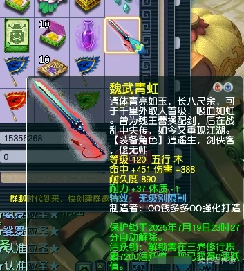 梦幻西游,120无级别,100专用巨剑,梦幻西游