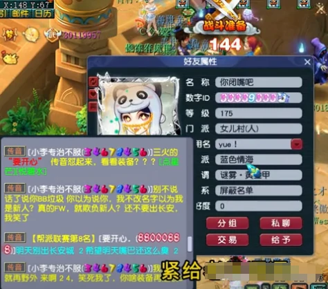 梦幻西游,120无级别,100专用巨剑,梦幻西游