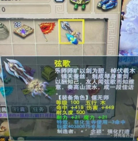 梦幻西游,120无级别,100专用巨剑,梦幻西游