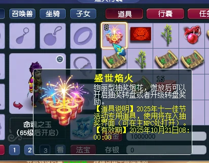 梦幻西游,十一节,中秋节,梦幻西游