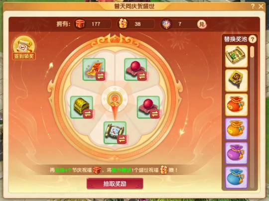 梦幻西游,十一节,中秋节,梦幻西游