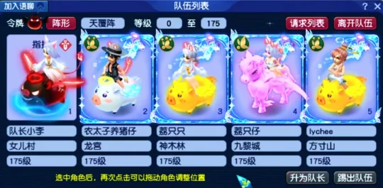 梦幻西游,诸天,九黎,神木,方寸,凌波,,梦幻西游