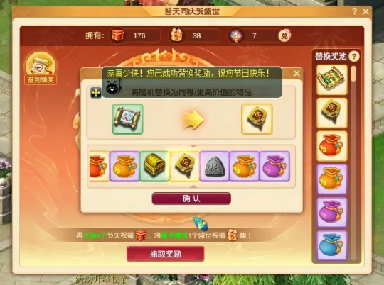 梦幻西游,十一节,中秋节,梦幻西游