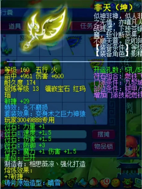 梦幻西游,诸天,九黎,神木,方寸,凌波,,梦幻西游