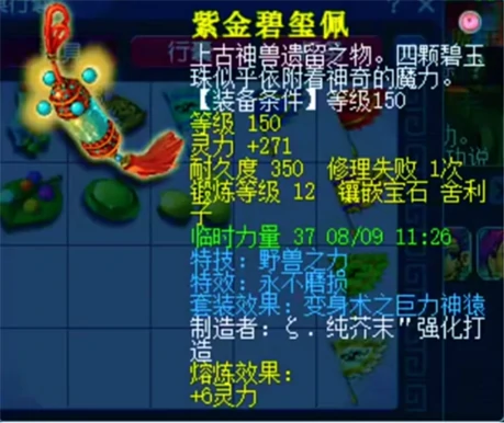 梦幻西游,诸天,九黎,神木,方寸,凌波,,梦幻西游