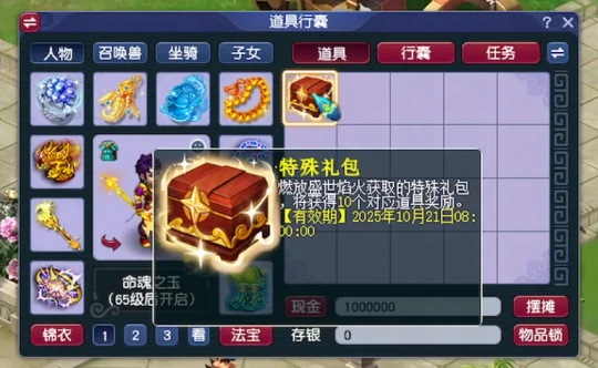 梦幻西游,十一节,中秋节,梦幻西游