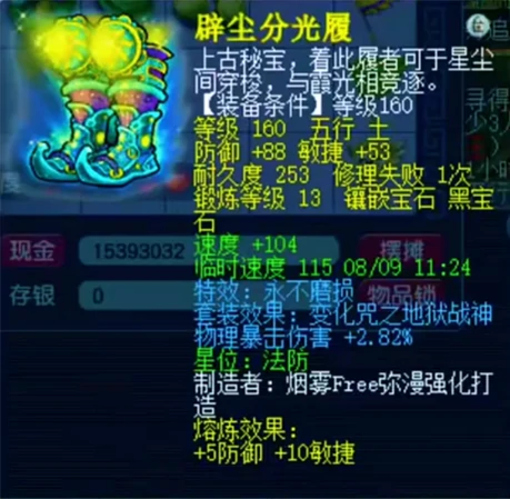 梦幻西游,诸天,九黎,神木,方寸,凌波,,梦幻西游