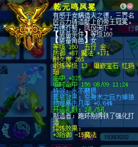 梦幻西游,诸天,九黎,神木,方寸,凌波,,梦幻西游