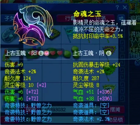 梦幻西游,诸天,九黎,神木,方寸,凌波,,梦幻西游