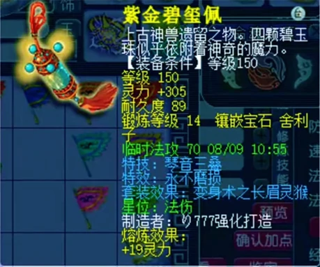 梦幻西游,诸天,九黎,神木,方寸,凌波,,梦幻西游
