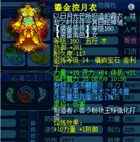 梦幻西游,诸天,九黎,神木,方寸,凌波,,梦幻西游
