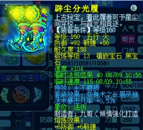 梦幻西游,诸天,九黎,神木,方寸,凌波,,梦幻西游