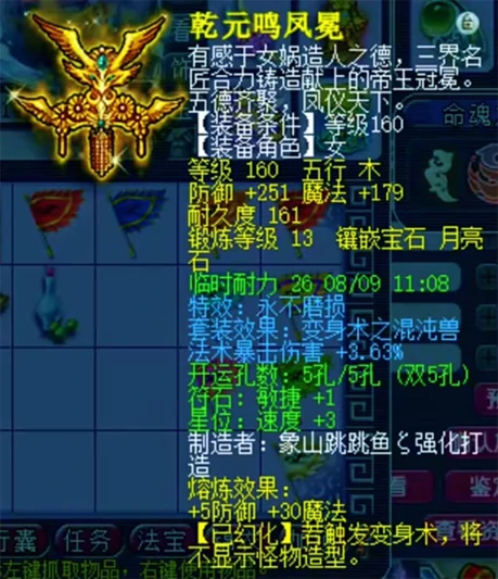 梦幻西游,诸天,九黎,神木,方寸,凌波,,梦幻西游