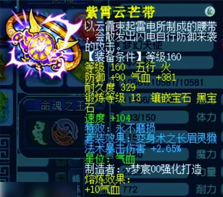 梦幻西游,诸天,九黎,神木,方寸,凌波,,梦幻西游