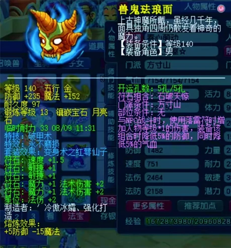 梦幻西游,诸天,九黎,神木,方寸,凌波,,梦幻西游