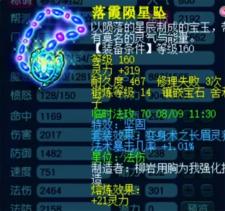 梦幻西游,诸天,九黎,神木,方寸,凌波,,梦幻西游