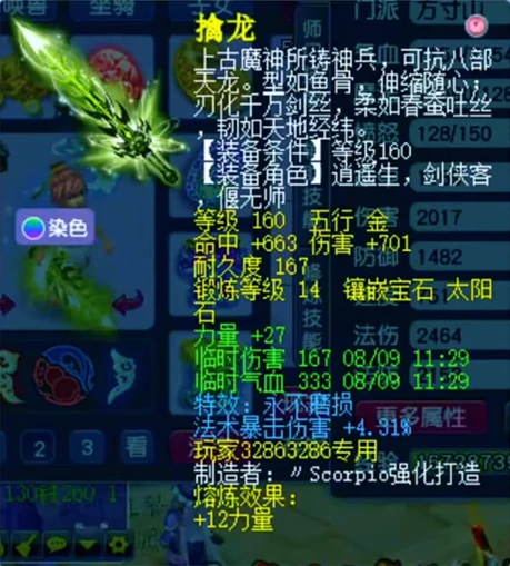梦幻西游,诸天,九黎,神木,方寸,凌波,,梦幻西游