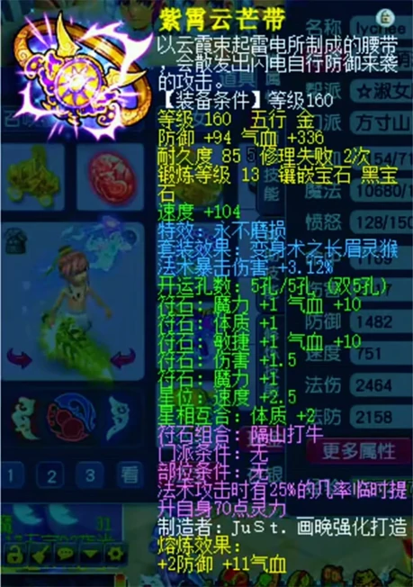 梦幻西游,诸天,九黎,神木,方寸,凌波,,梦幻西游