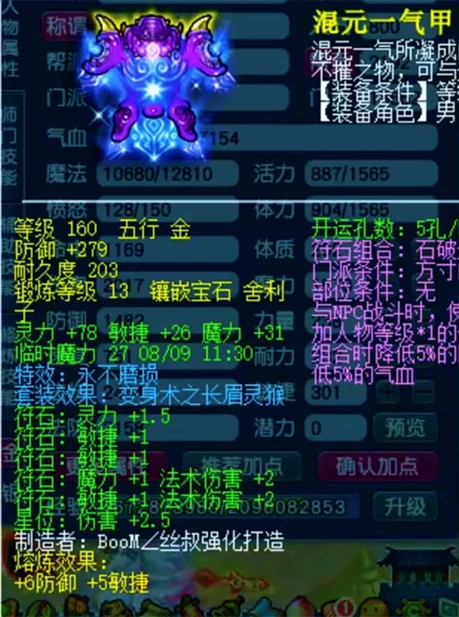 梦幻西游,诸天,九黎,神木,方寸,凌波,,梦幻西游