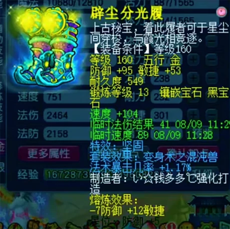梦幻西游,诸天,九黎,神木,方寸,凌波,,梦幻西游