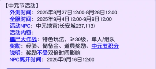 梦幻西游,中元节任务,鬼节,梦幻攻略,五开赚钱,梦幻西游