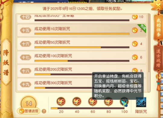 梦幻西游,中元节任务,鬼节,梦幻攻略,五开赚钱,梦幻西游