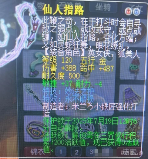梦幻西游,不磨妙法,玉魄,梦幻西游