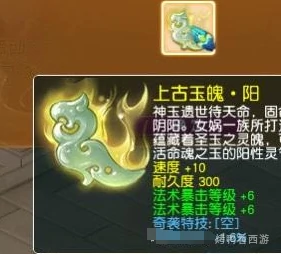 梦幻西游,不磨妙法,玉魄,梦幻西游