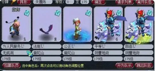梦幻西游,五开赚钱,五开阵容,梦幻西游
