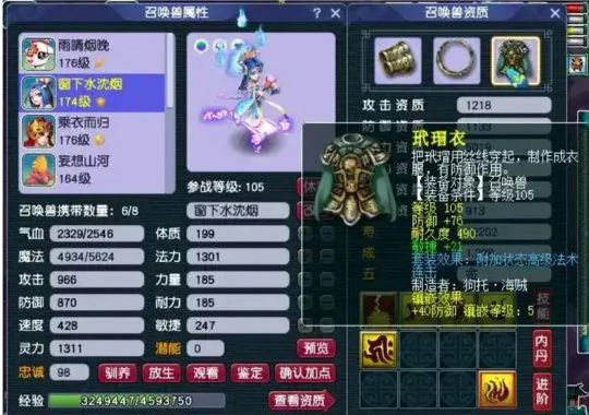 梦幻西游,五开赚钱,五开阵容,梦幻西游