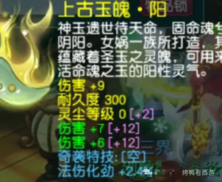梦幻西游,三伤害,翻页神马,梦幻西游