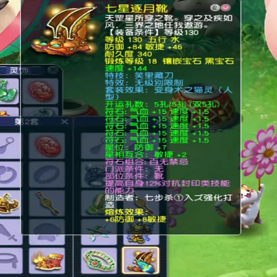梦幻西游,三伤害,翻页神马,梦幻西游