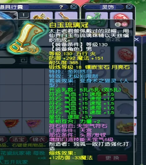 梦幻西游,三伤害,翻页神马,梦幻西游
