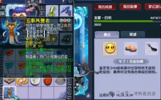 梦幻西游,三伤害,翻页神马,梦幻西游
