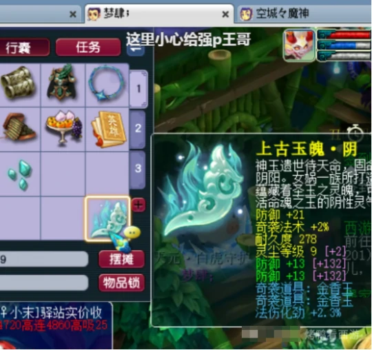 梦幻西游,三防御玉魄,超级进击必杀,梦幻西游
