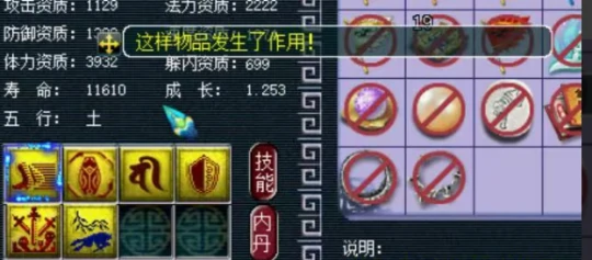 梦幻西游,净台金蝉,双固伤奇袭,梦幻西游